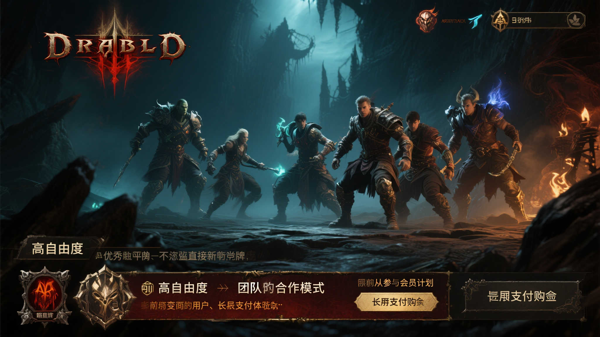 暗黑4成7月PS+会免最爱,近七成玩家点赞 暗黑4成7月PS+会免最爱,近七成玩家点赞