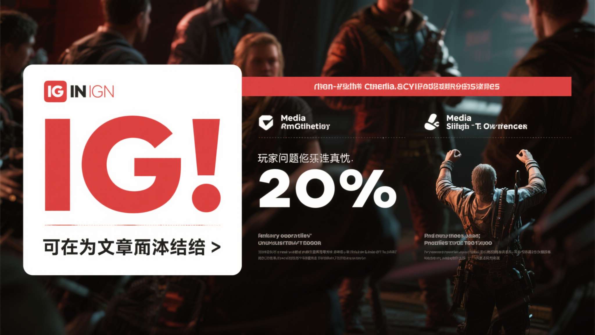 IGN10分的新作争议巨大！体量小就不配高分？
