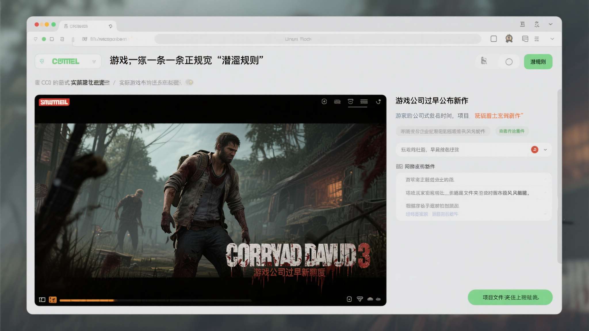 腐烂国度3实机公布 腐烂国度3实机公布