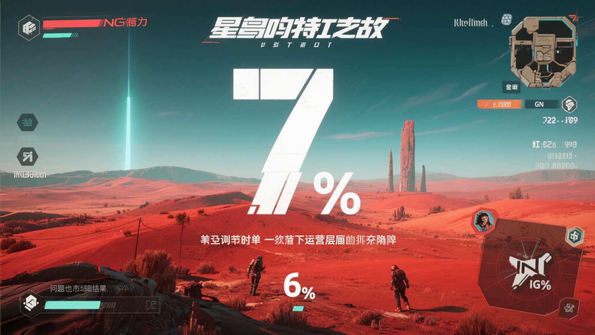 星鸣特攻7分 红色沙漠6分?IGN评分标准再次被嘲! 星鸣特攻7分 红色沙漠6分?IGN评分标准再次被嘲!