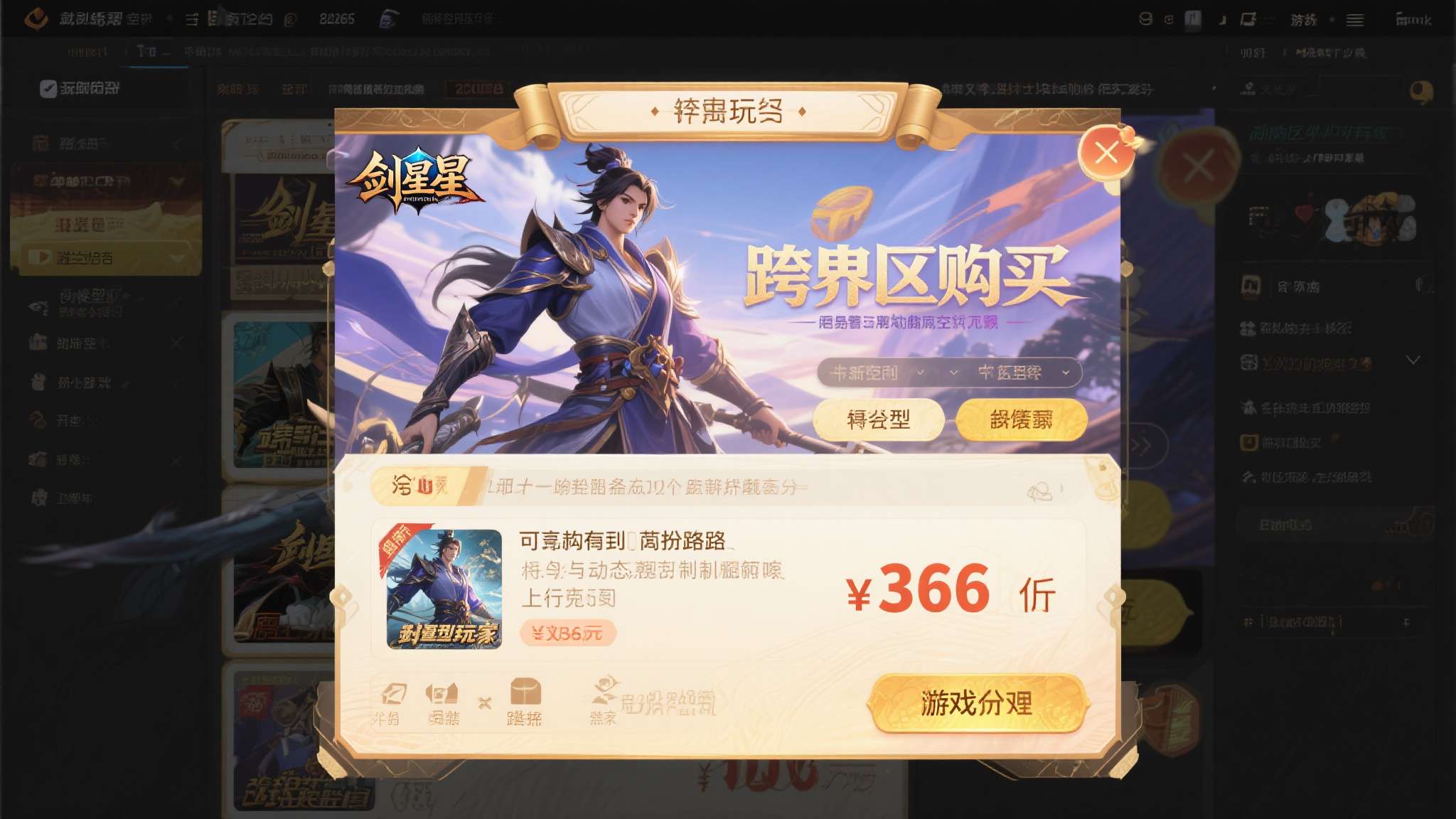 PS商店被曝动态定价:换账号买《剑星》最高可省70% PS商店被曝动态定价:换账号买《剑星》最高可省70%